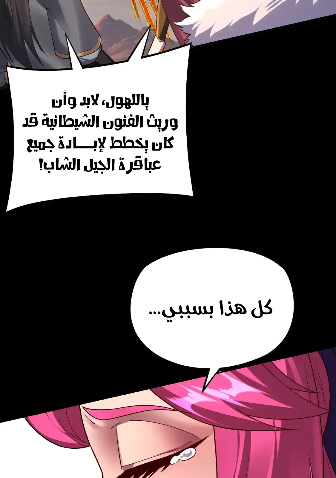 الصفحة 44 من 79