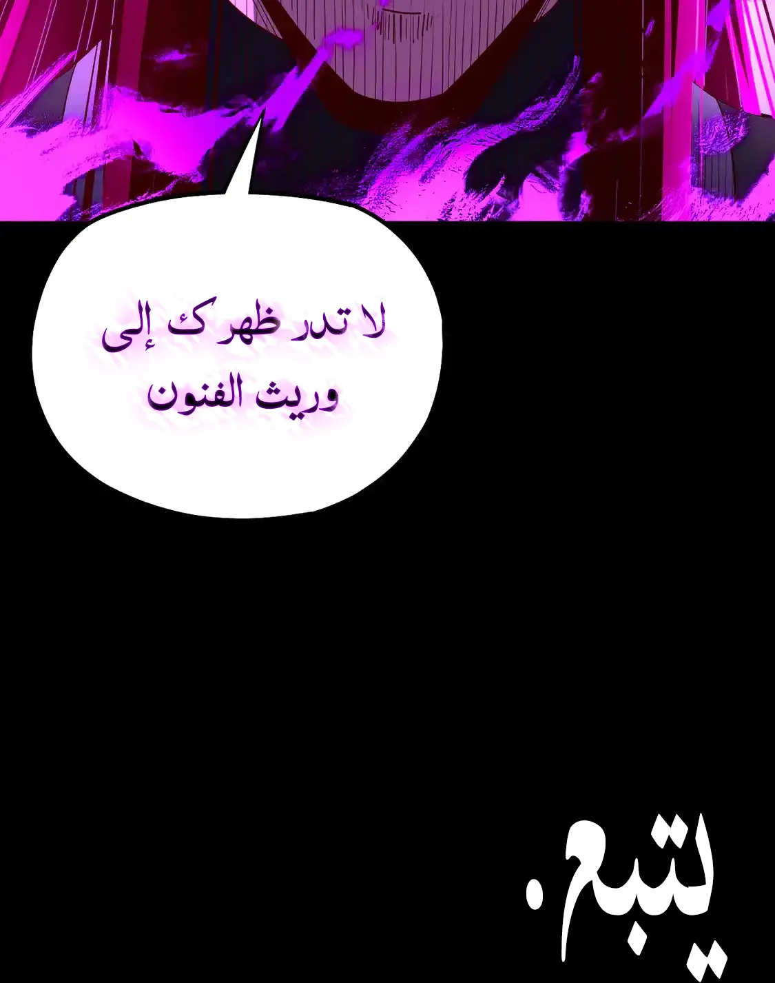 الصفحة 77 من 79