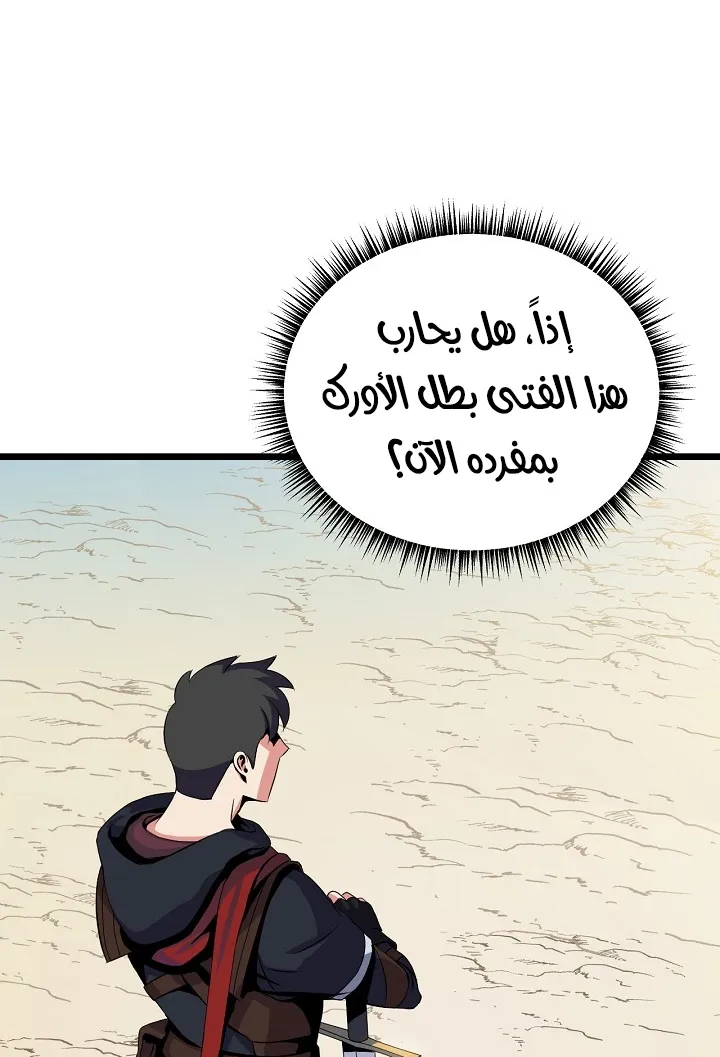 الصفحة 64 من 87