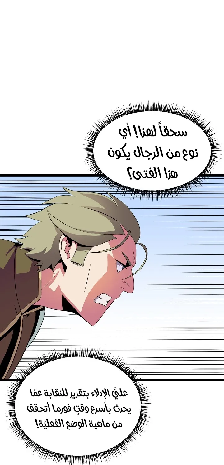 الصفحة 56 من 87