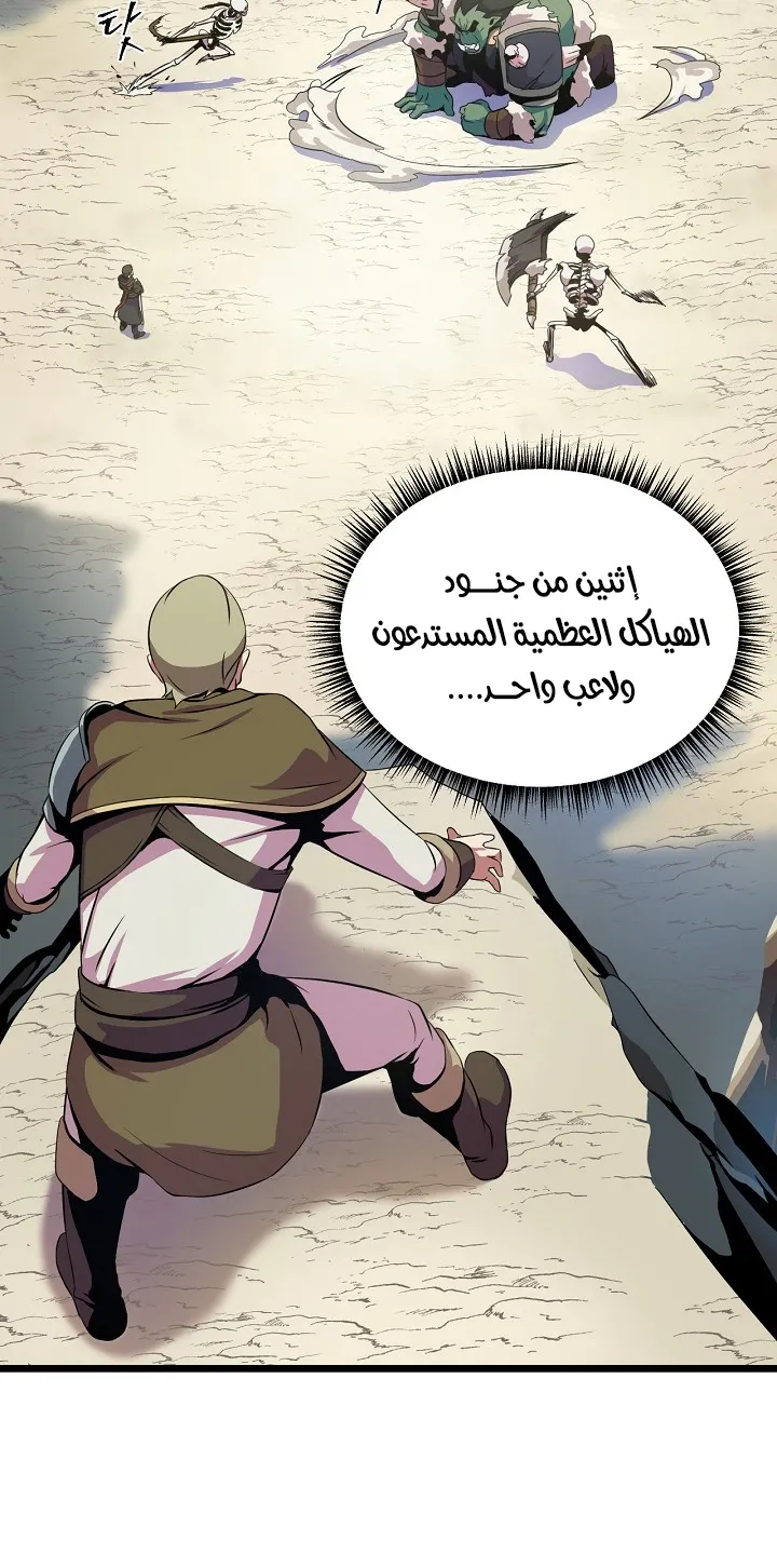 الصفحة 61 من 87