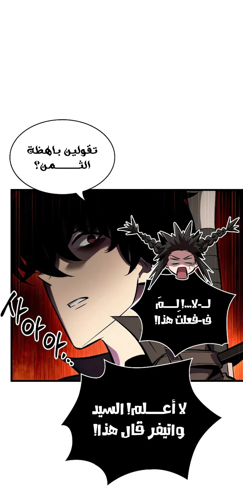 الصفحة 58 من 109