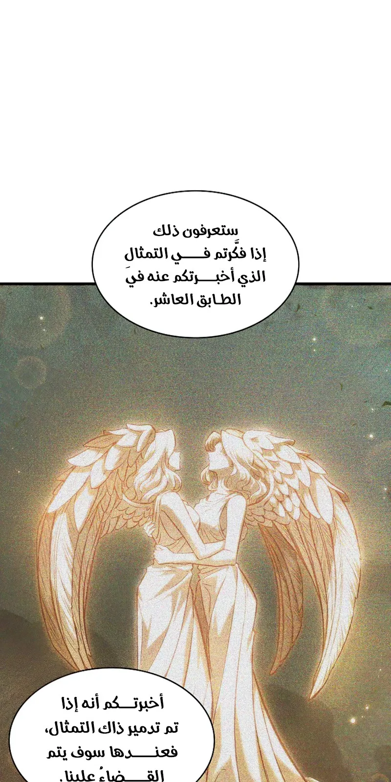الصفحة 73 من 109