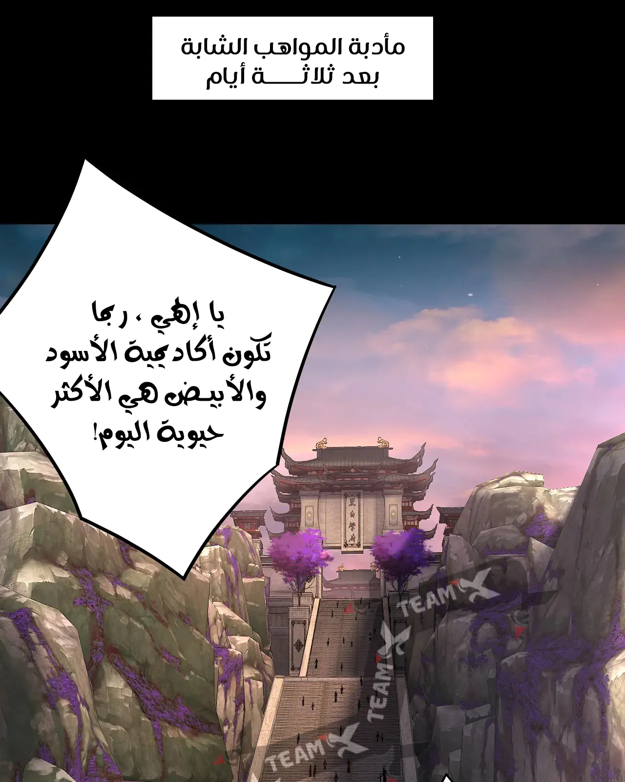 الصفحة 73 من 79