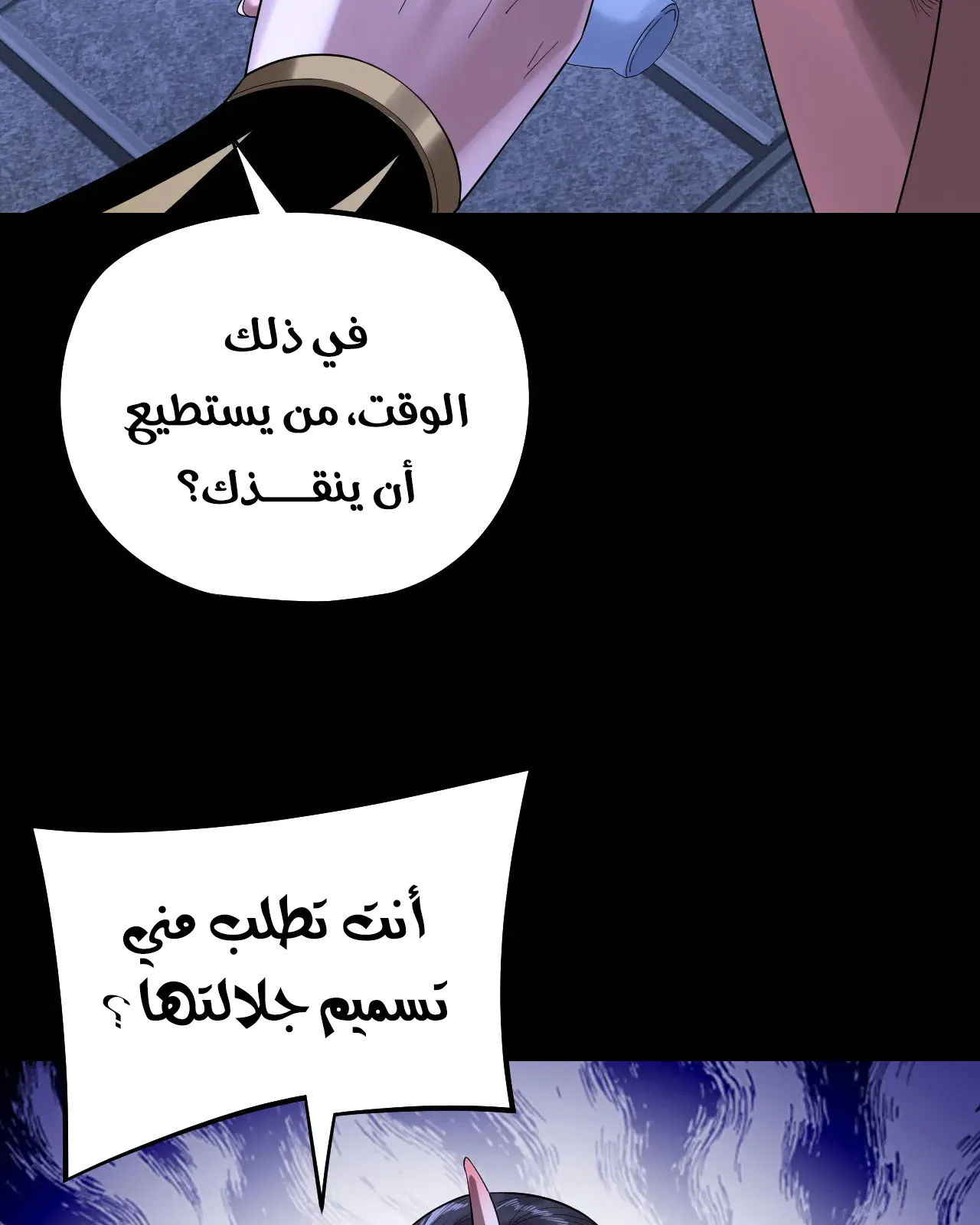 الصفحة 43 من 79