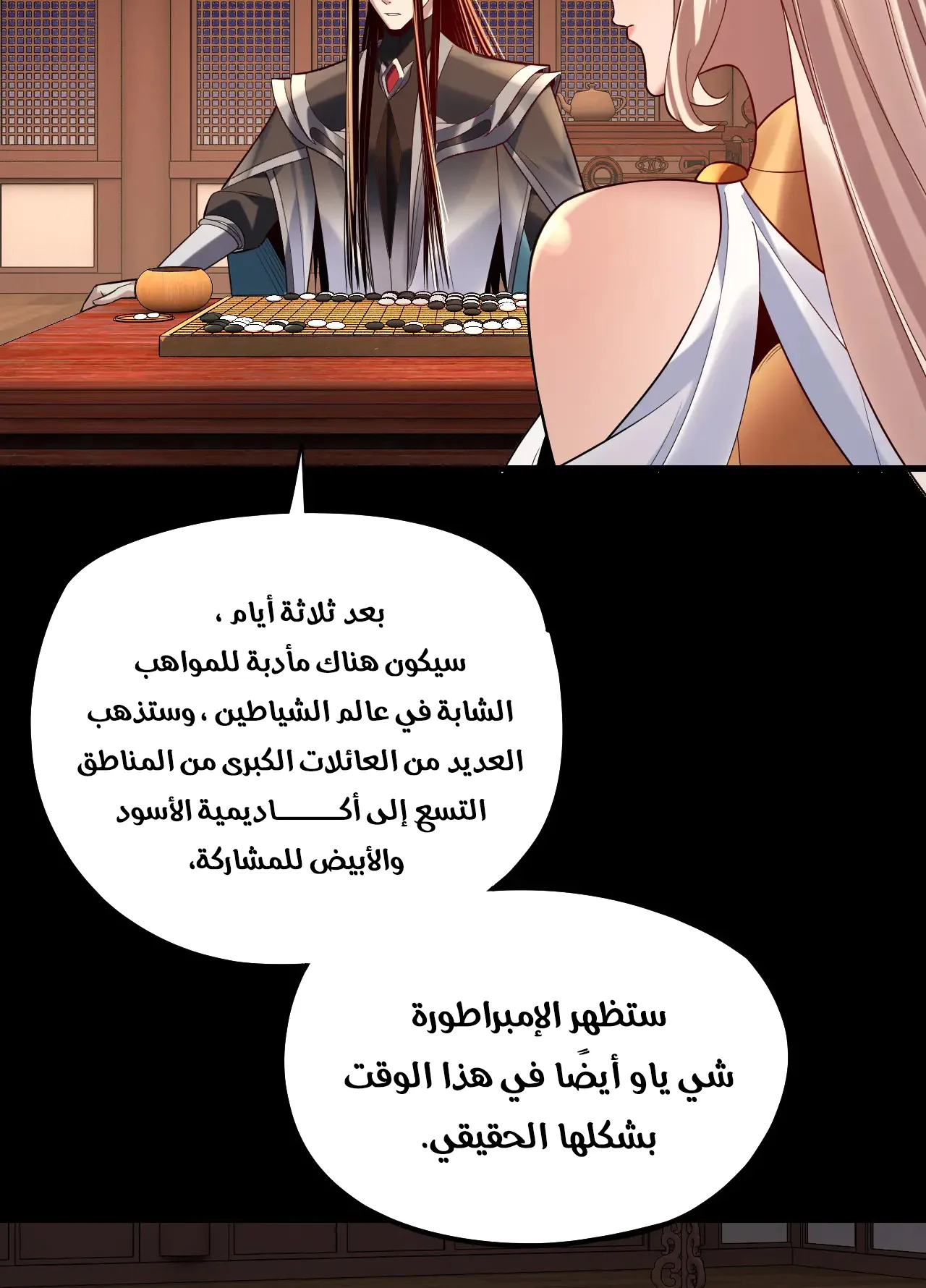 الصفحة 62 من 79