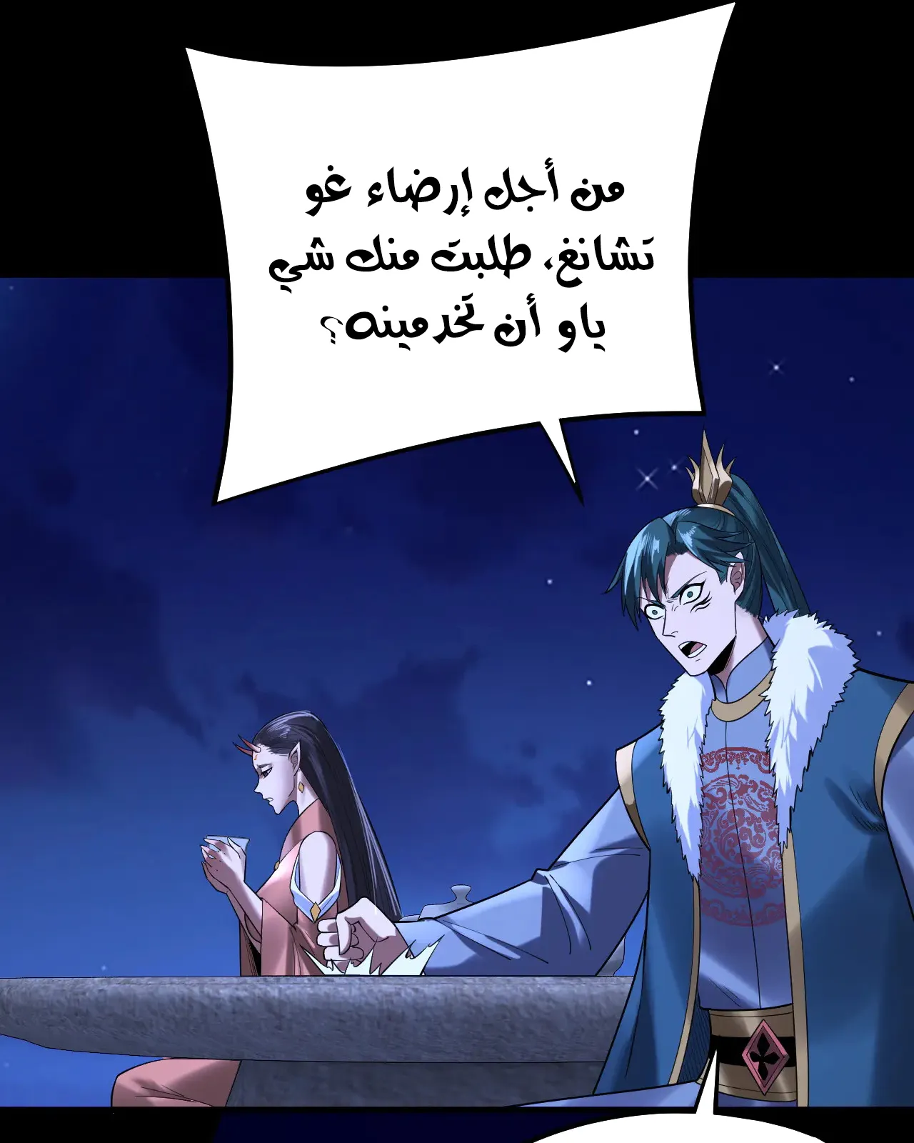الصفحة 36 من 79