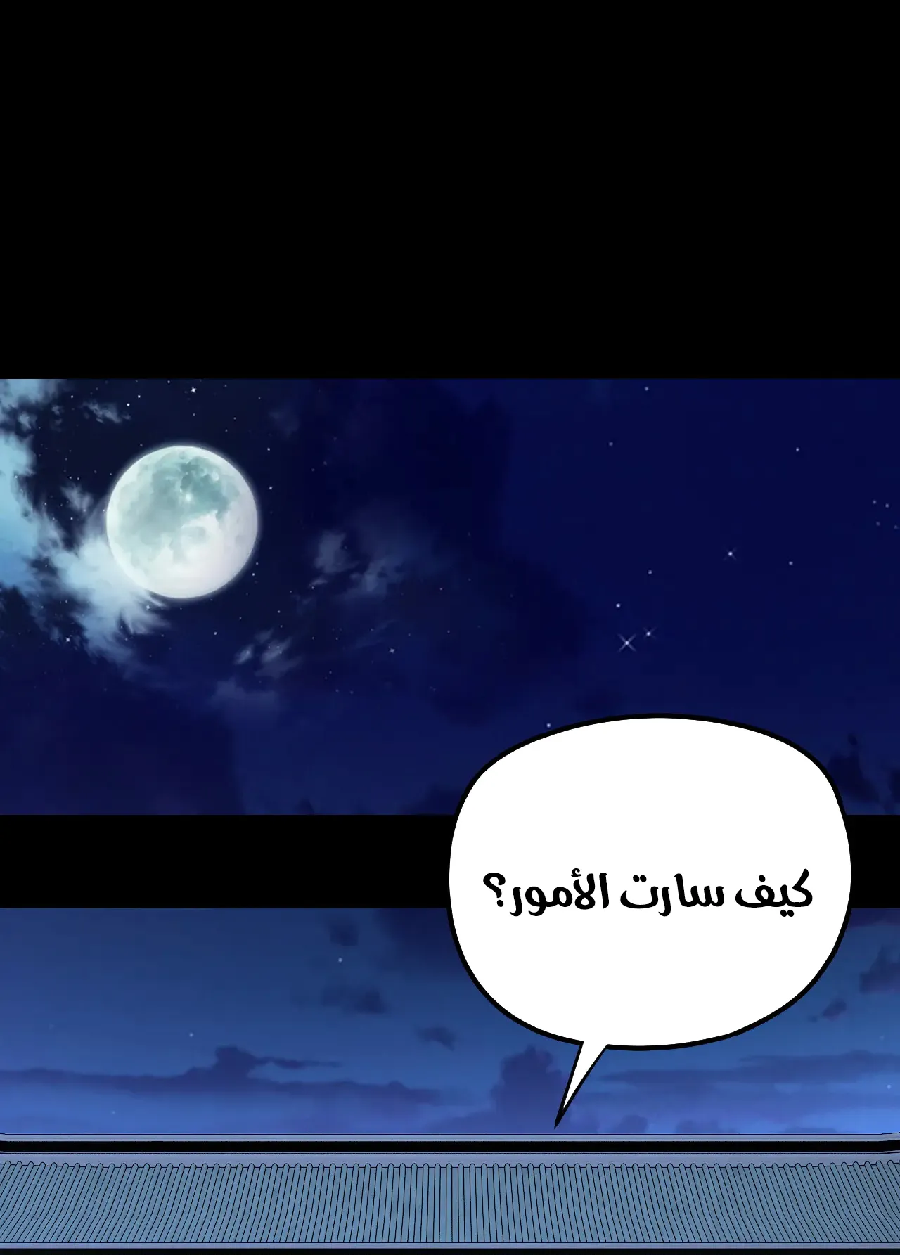 الصفحة 25 من 79