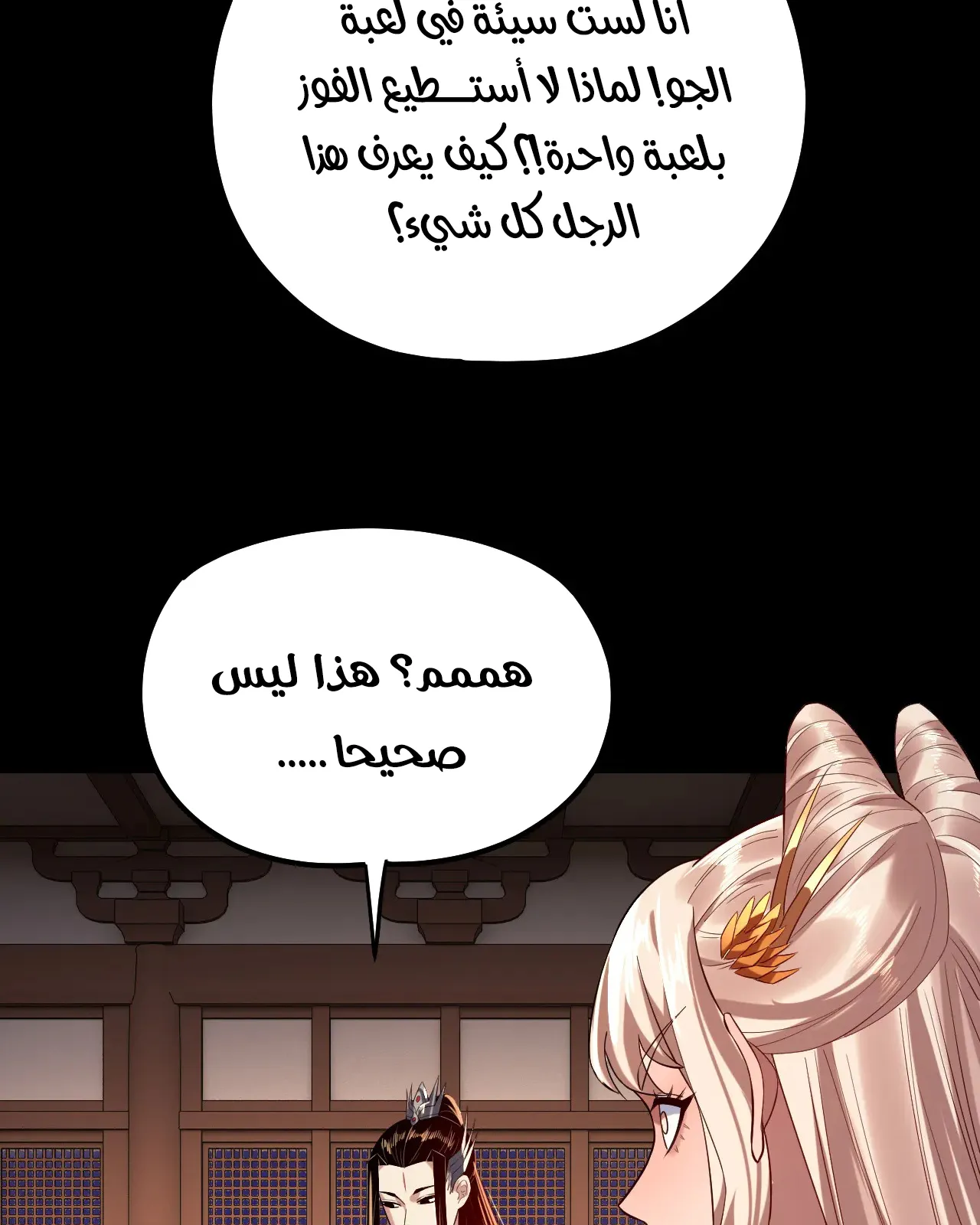 الصفحة 61 من 79