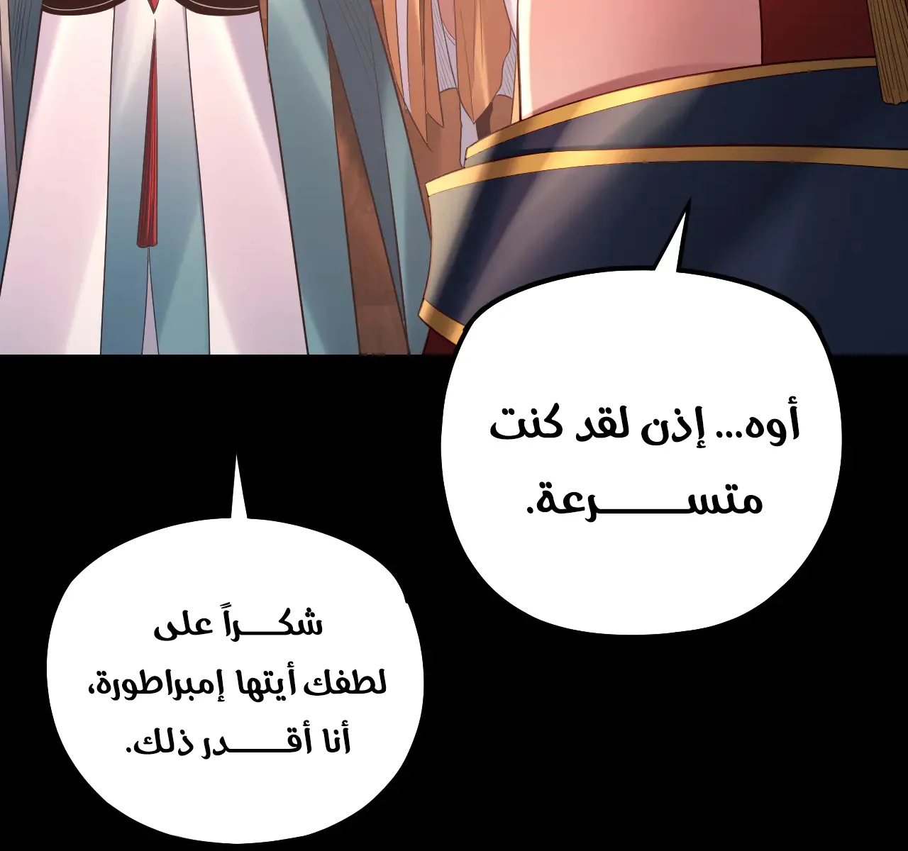 الصفحة 6 من 79