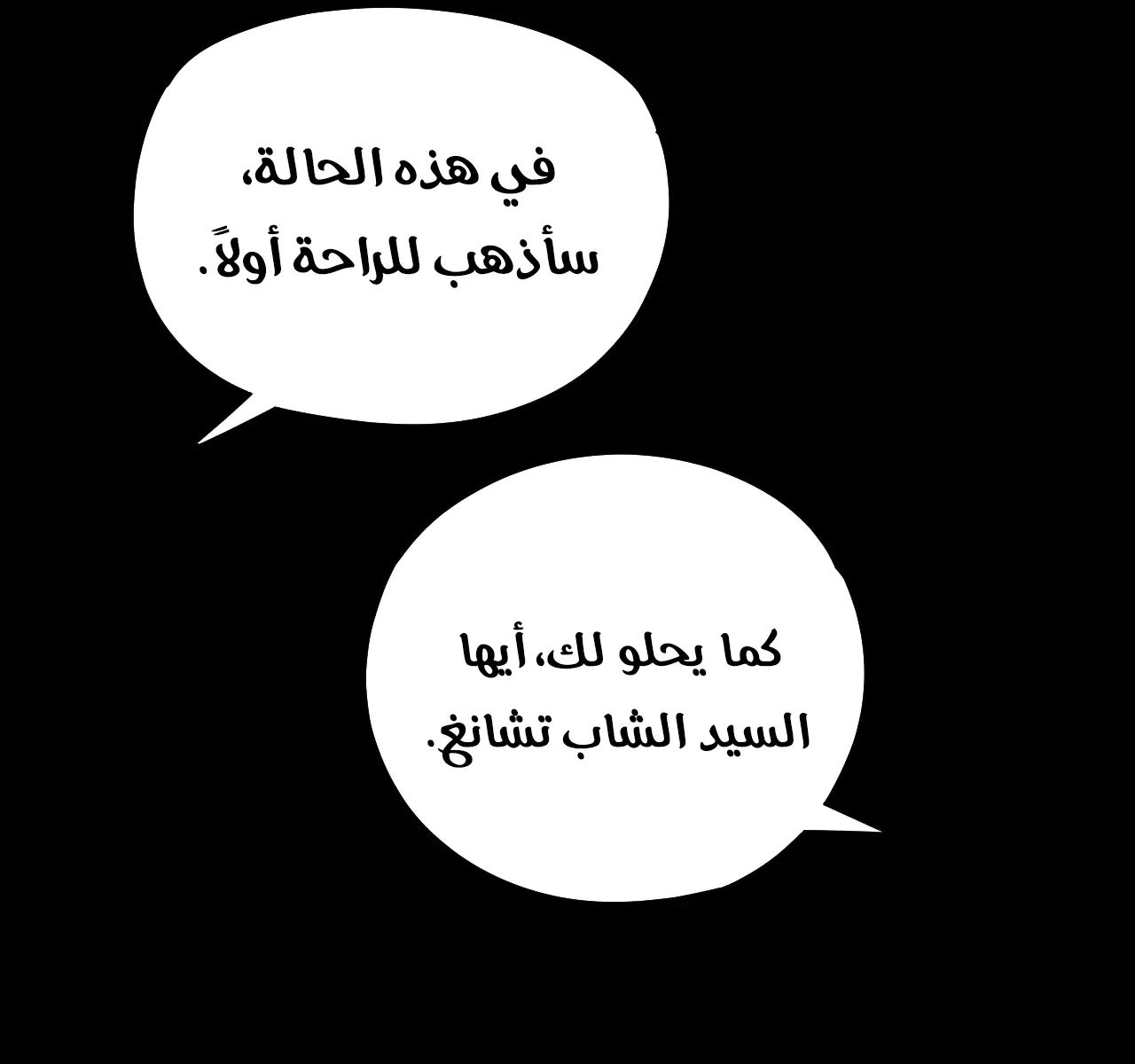 الصفحة 8 من 79