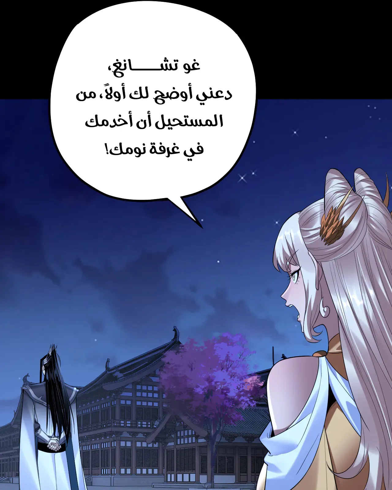 الصفحة 10 من 79