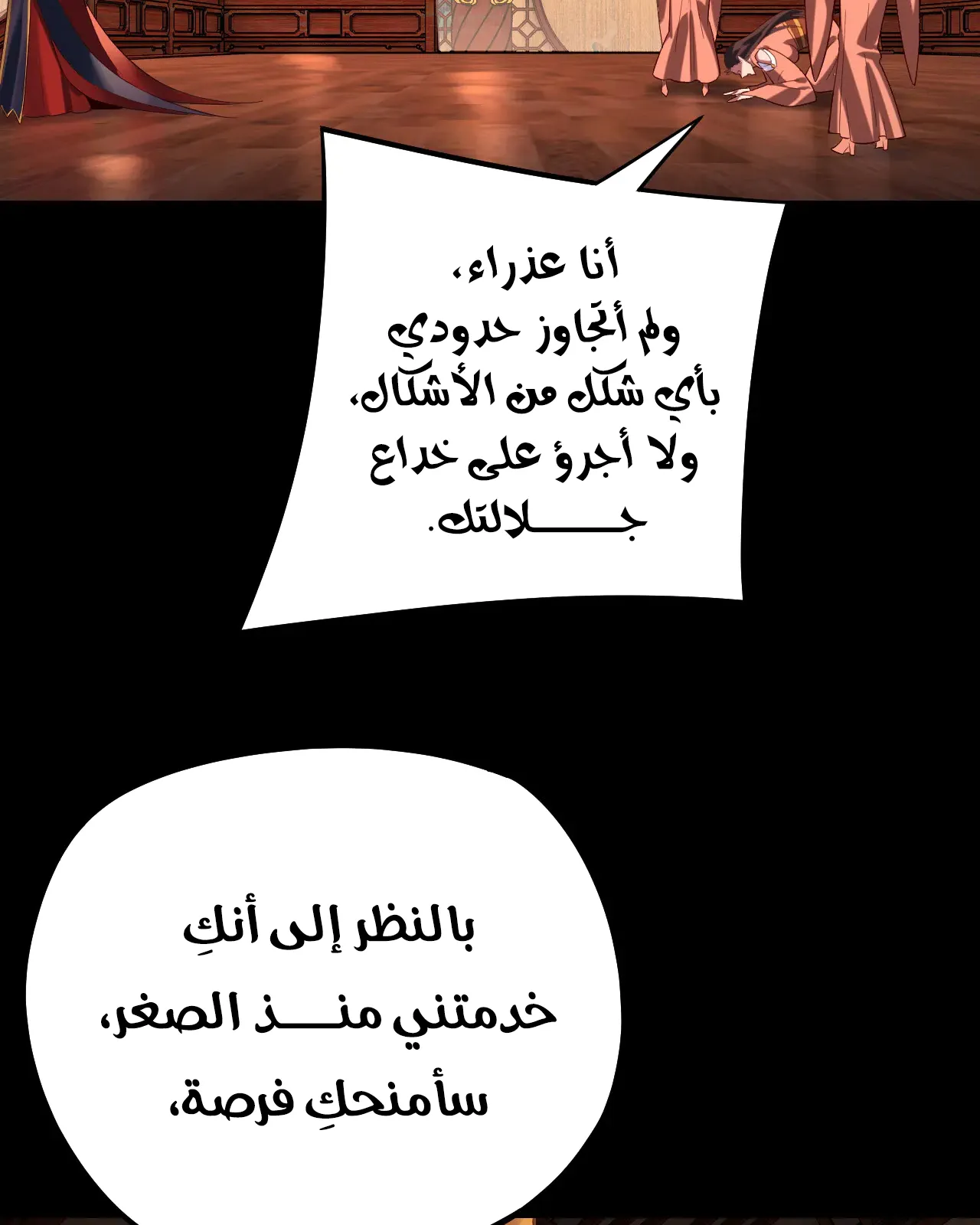 الصفحة 21 من 79