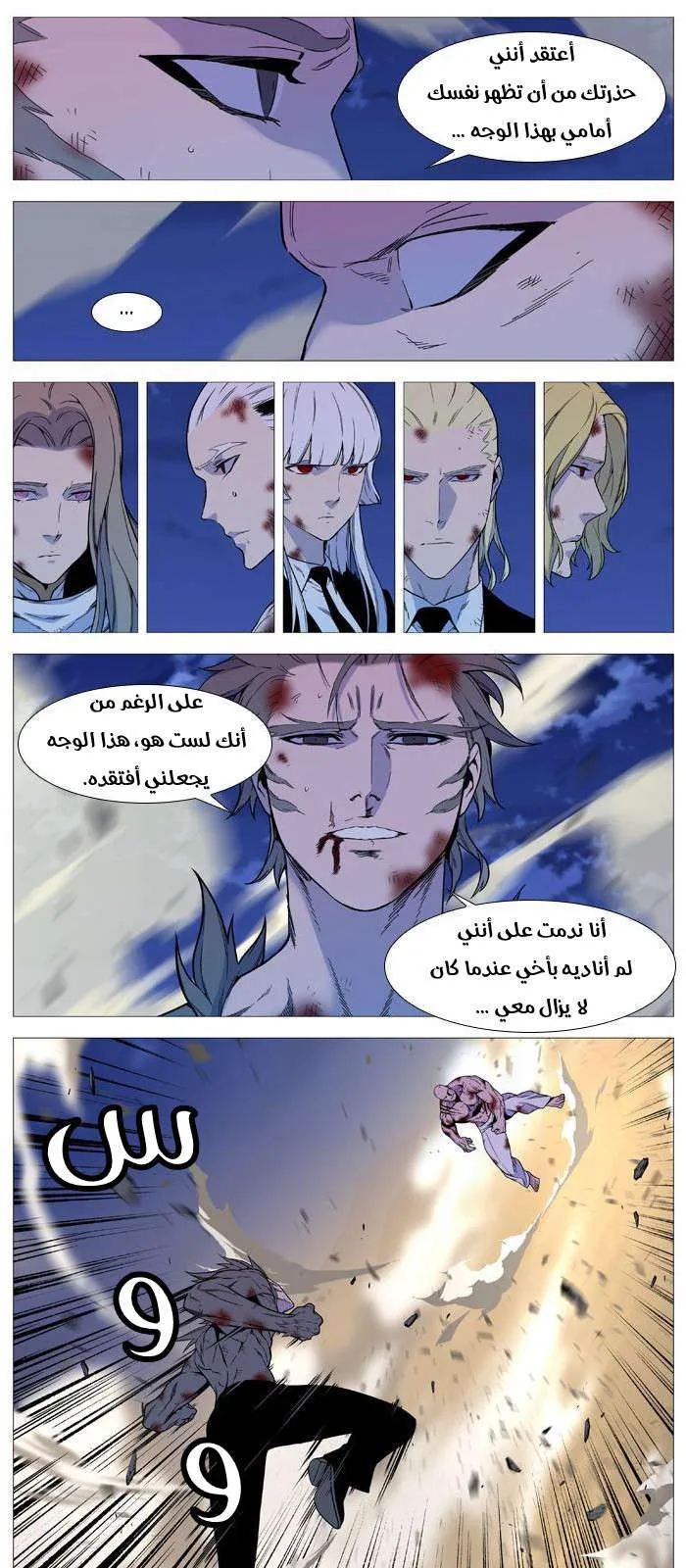 الصفحة 23 من 37