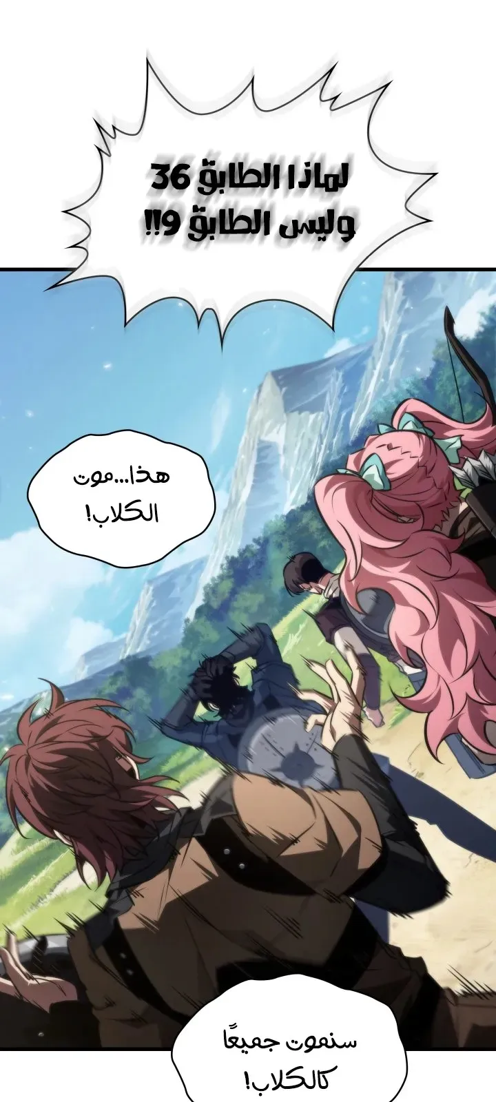 الصفحة 29 من 85