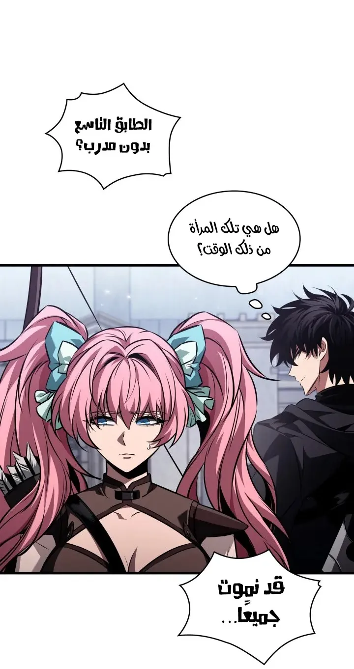 الصفحة 23 من 85