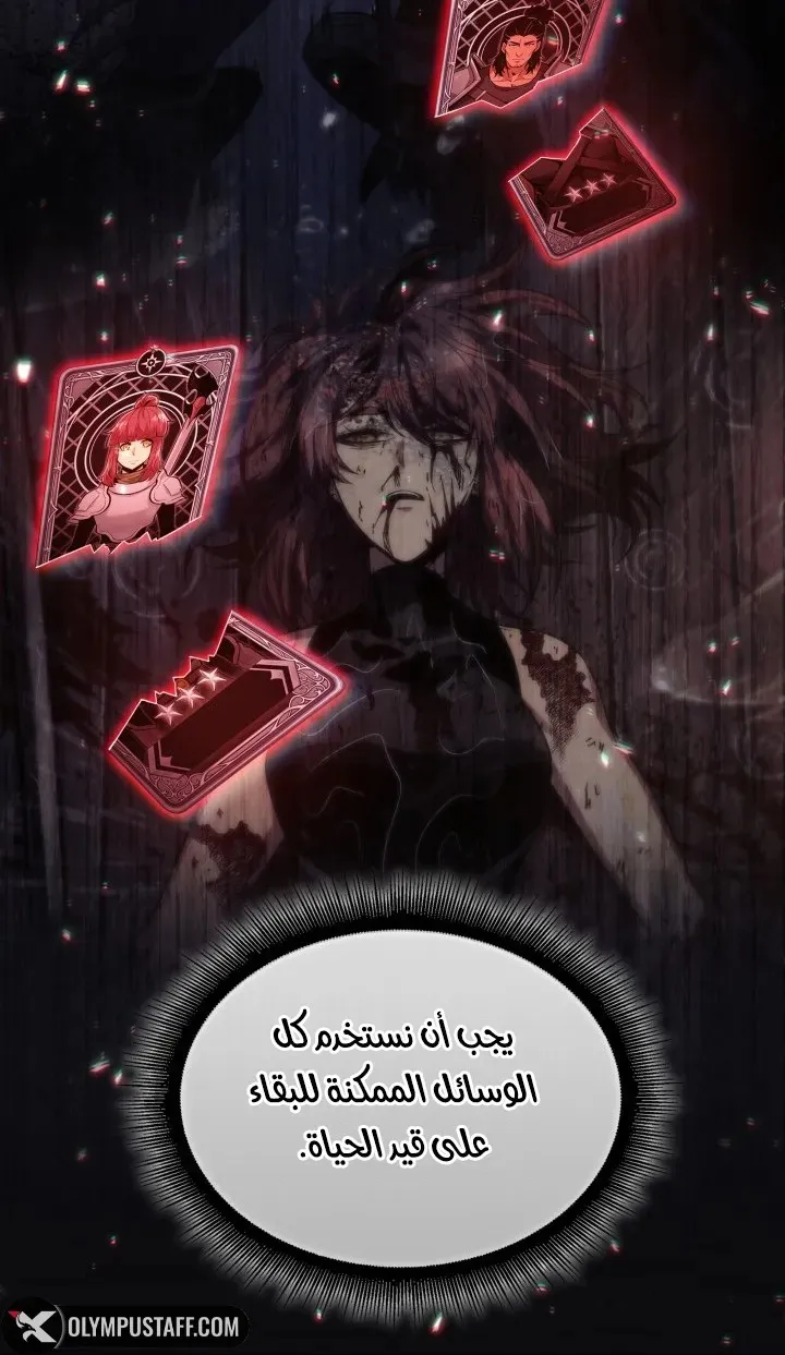 الصفحة 56 من 85