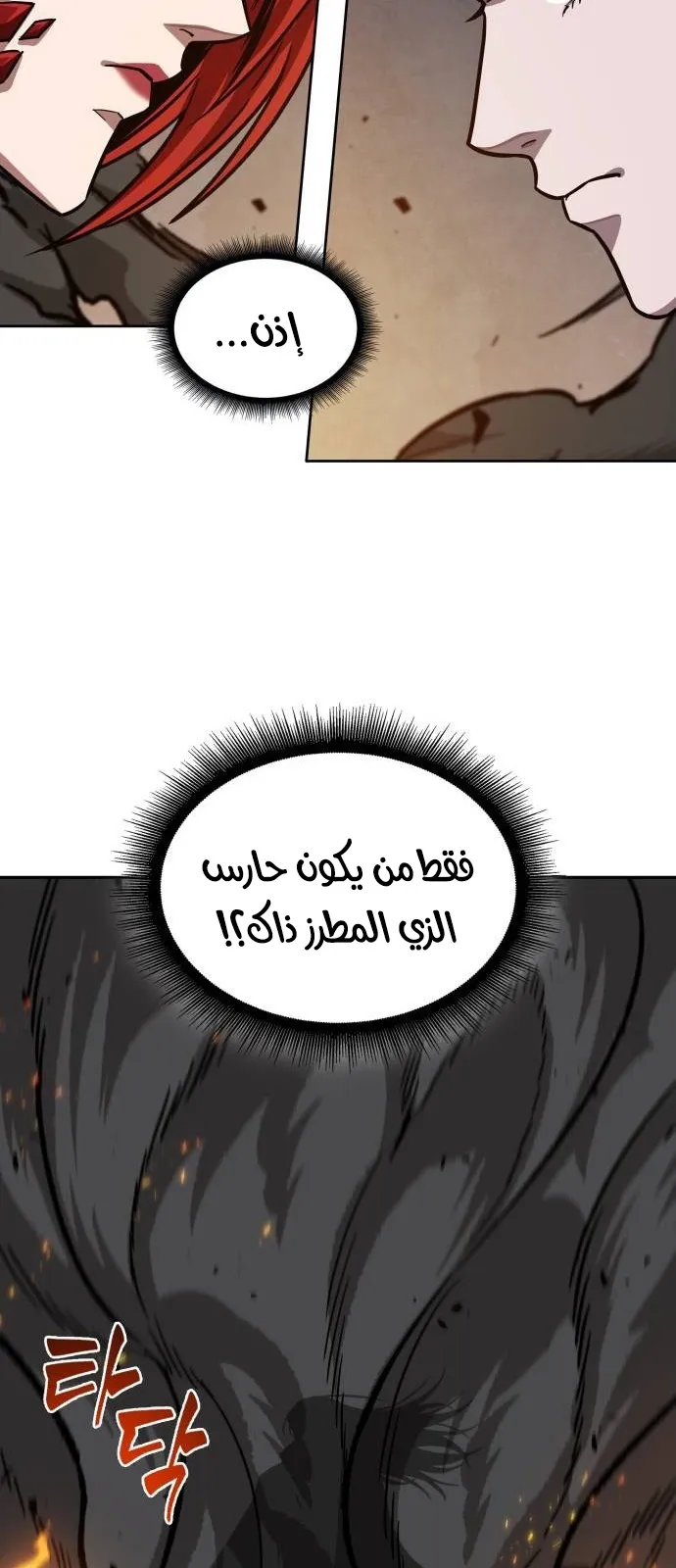 الصفحة 83 من 85