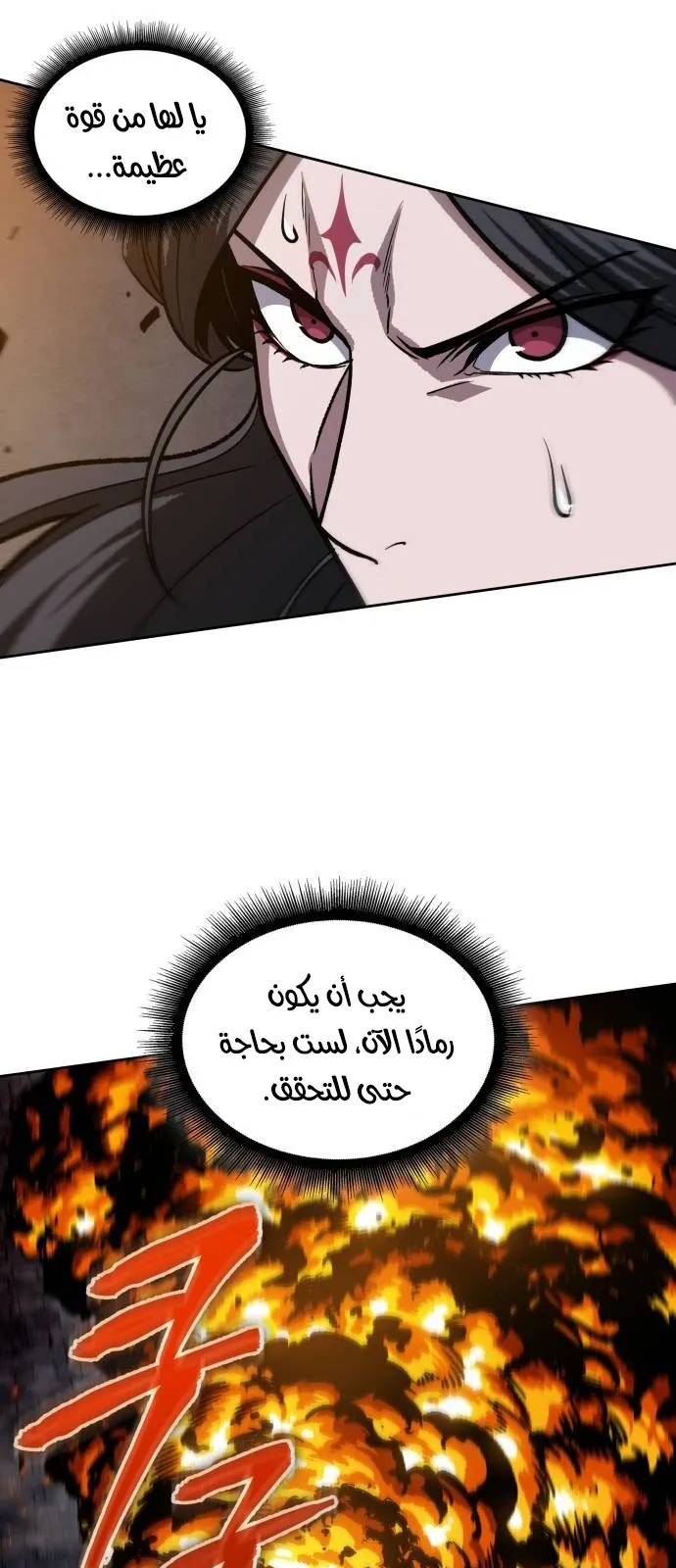 الصفحة 78 من 85