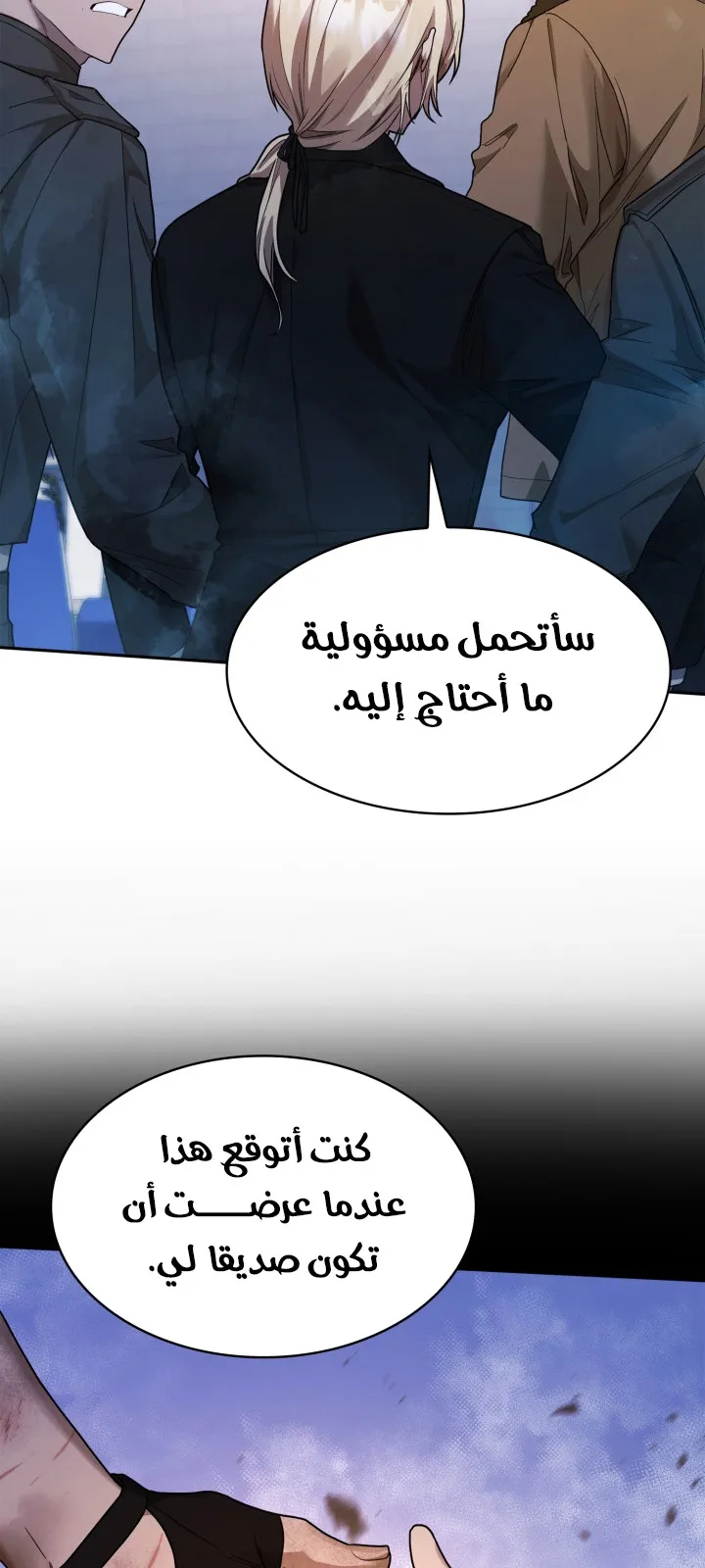 الصفحة 108 من 120