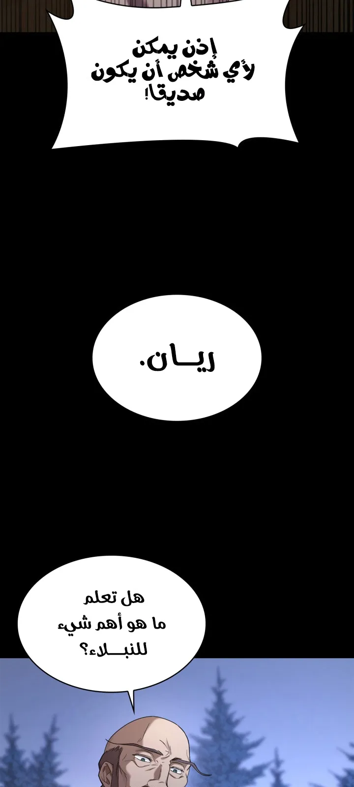 الصفحة 73 من 120