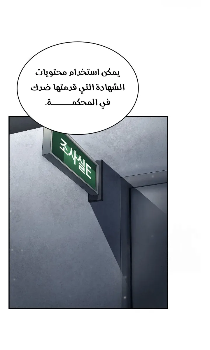 الصفحة 58 من 111
