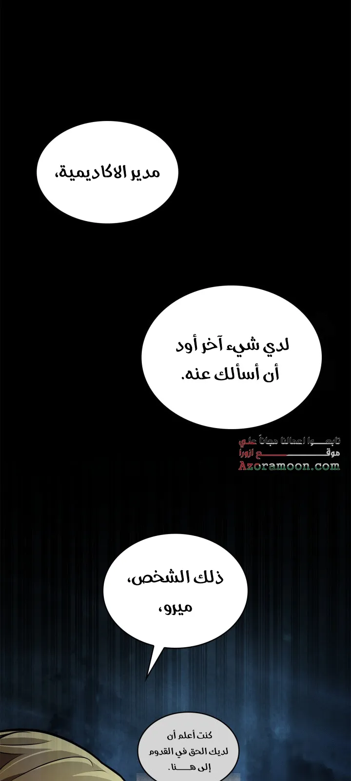 الصفحة 16 من 111