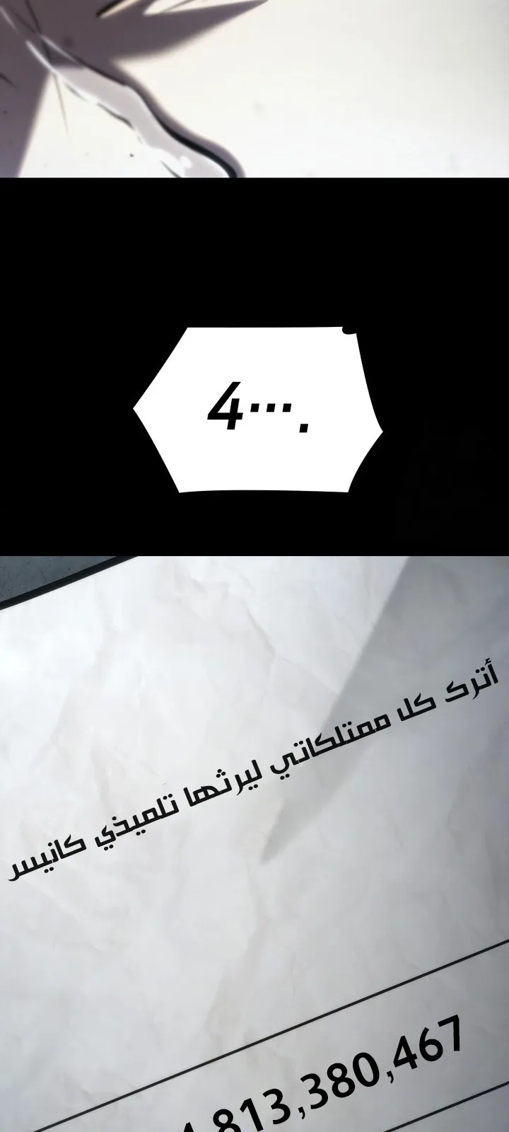 الصفحة 109 من 111