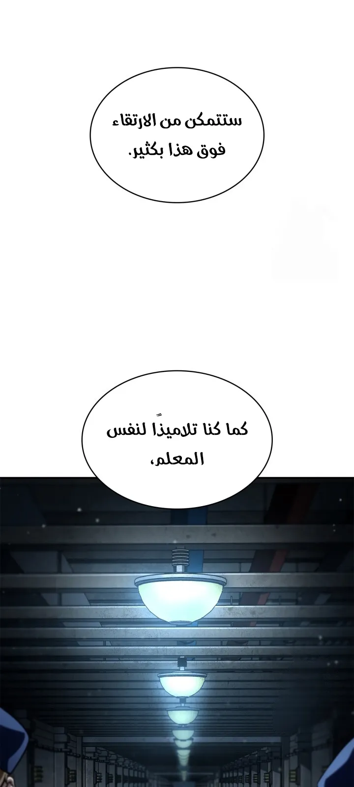 الصفحة 77 من 111
