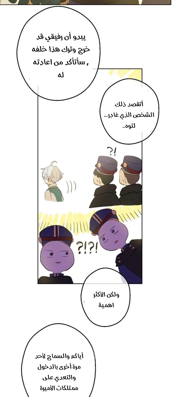 الصفحة 38 من 57