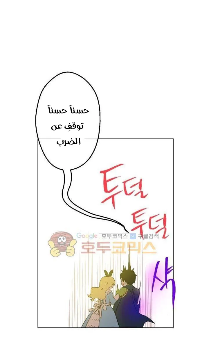 الصفحة 54 من 57