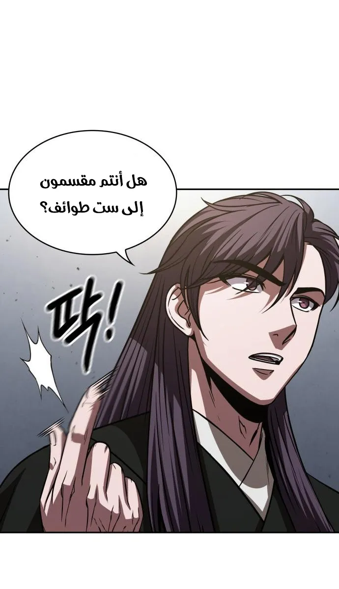 الصفحة 44 من 75