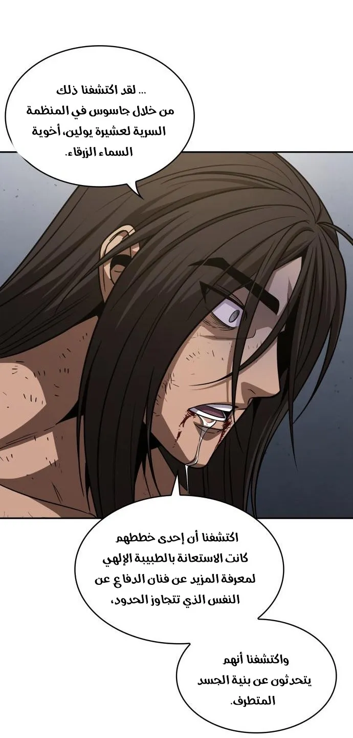 الصفحة 29 من 75