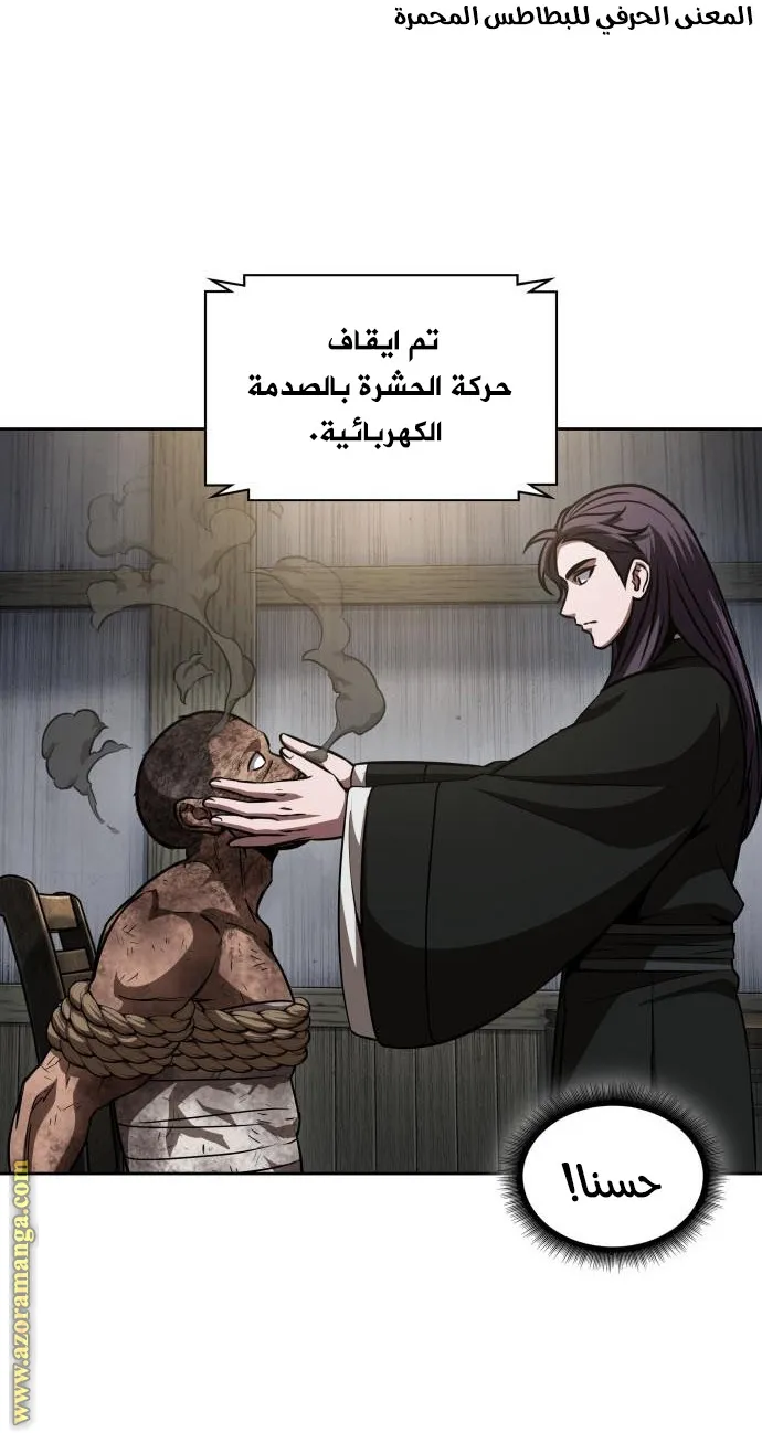 الصفحة 55 من 75
