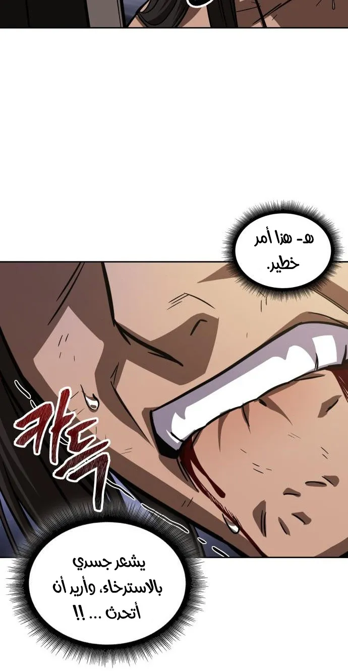 الصفحة 13 من 75