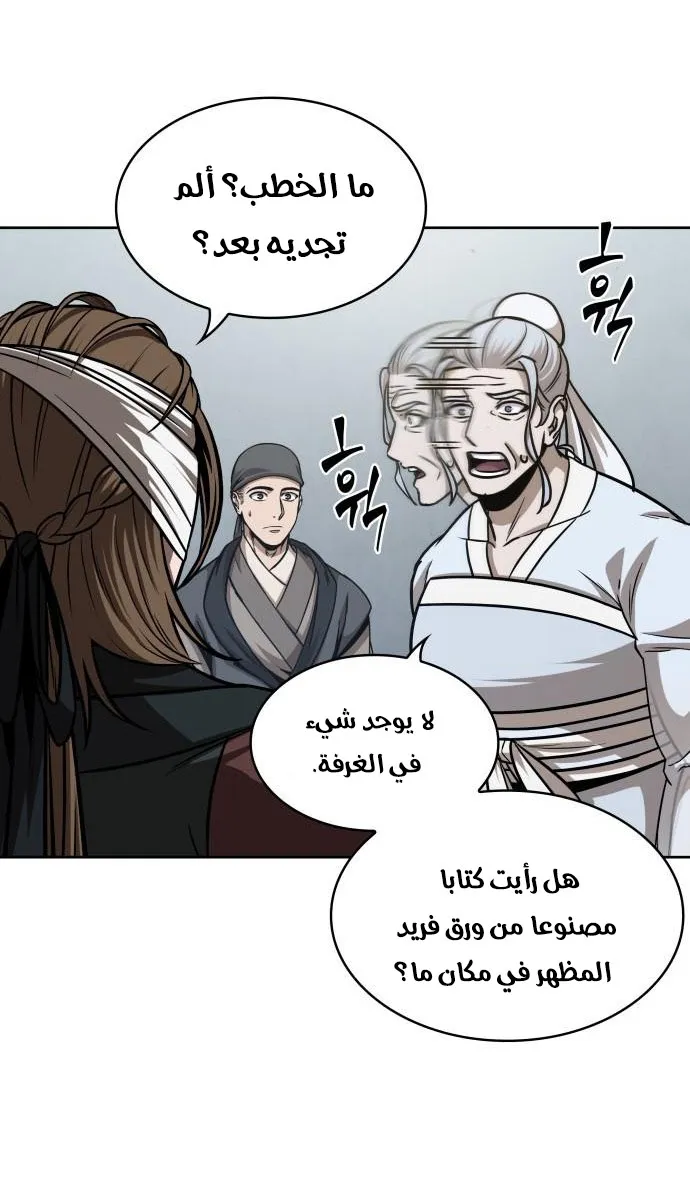 الصفحة 59 من 75