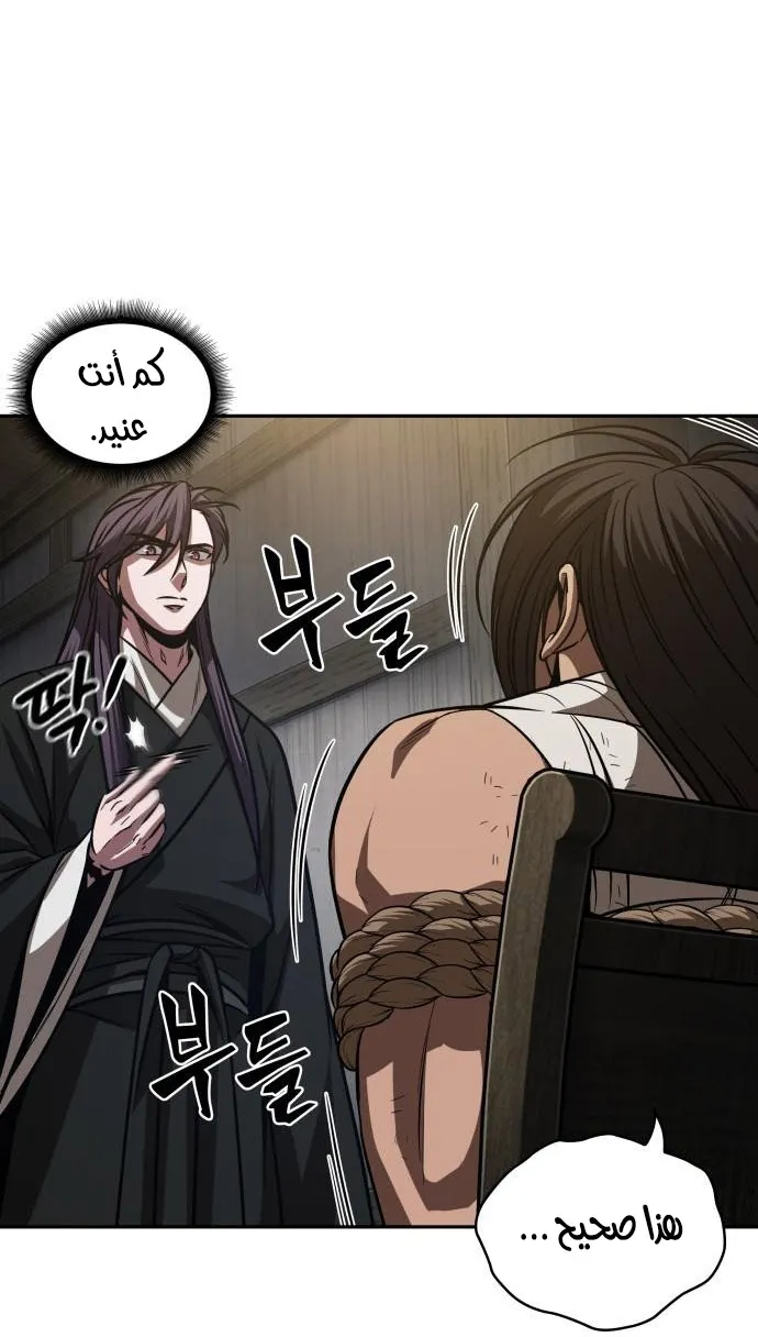 الصفحة 43 من 75
