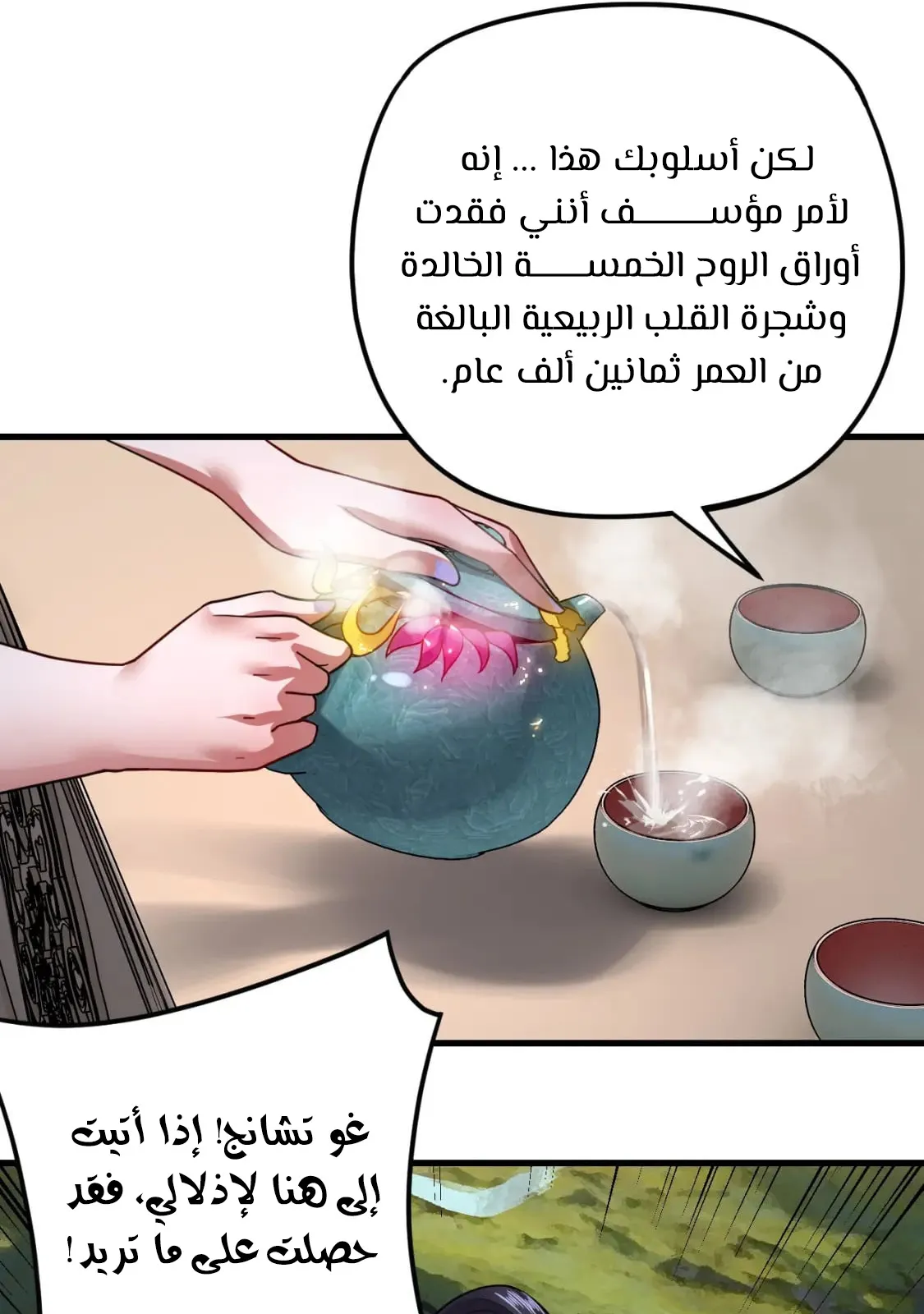 الصفحة 50 من 83