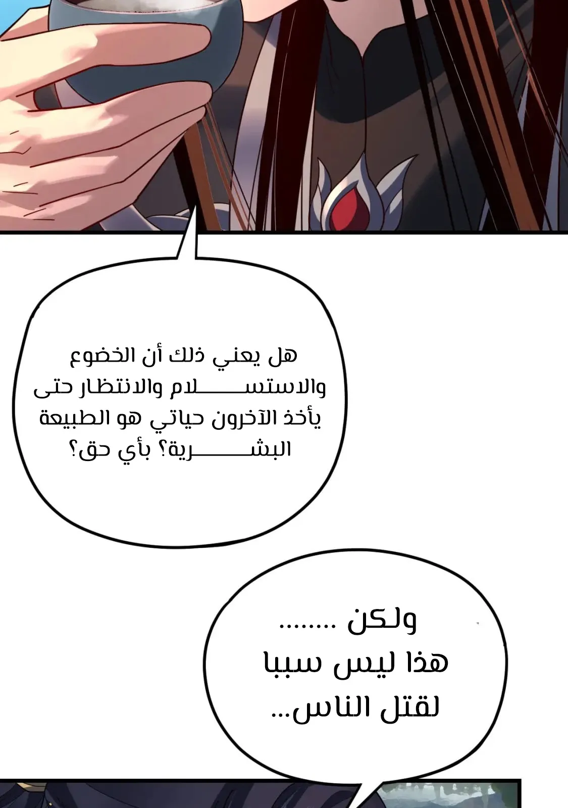 الصفحة 54 من 83