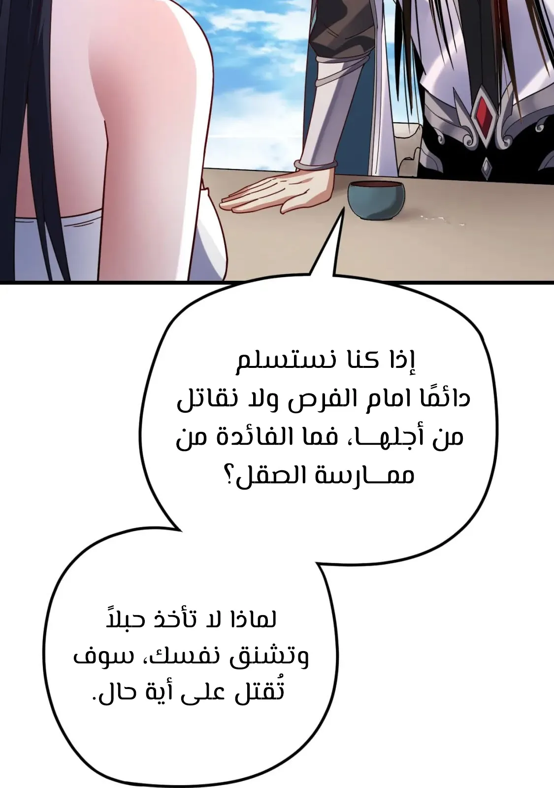 الصفحة 58 من 83