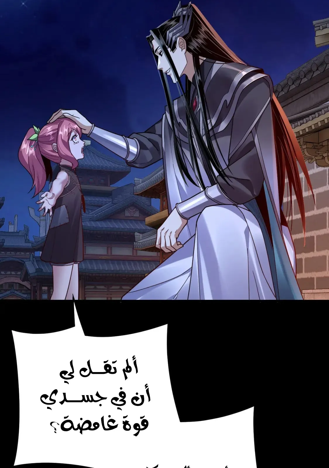 الصفحة 8 من 83
