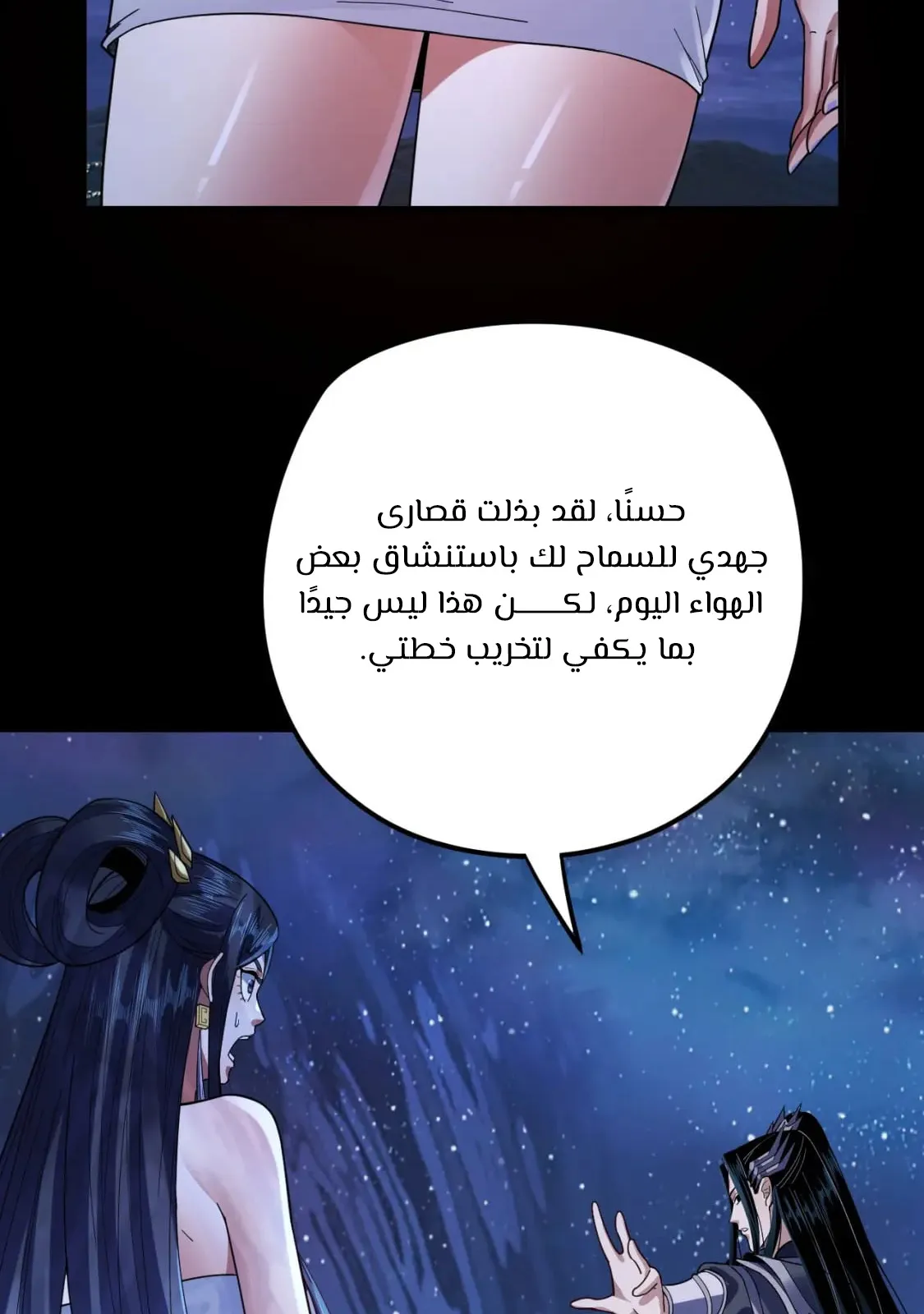الصفحة 77 من 83