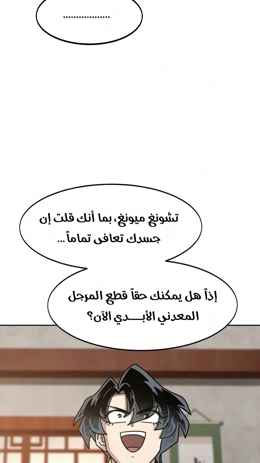 الصفحة 129 من 161