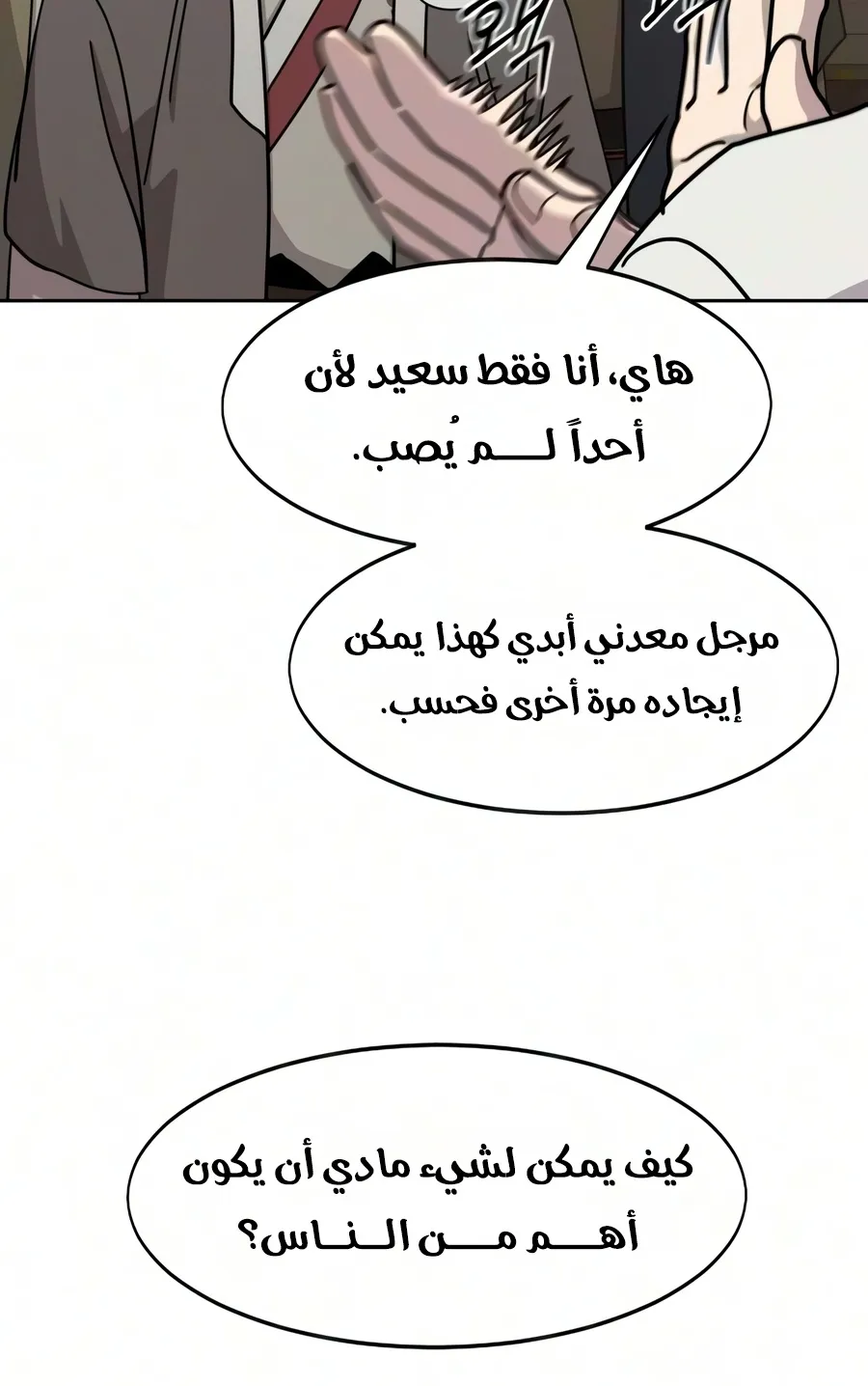 الصفحة 117 من 161