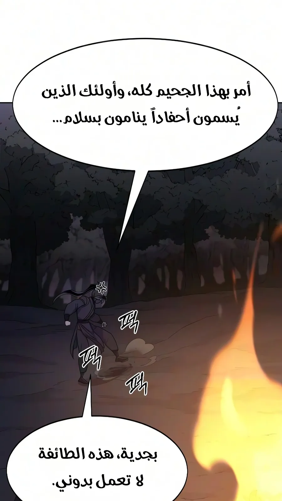 الصفحة 35 من 161
