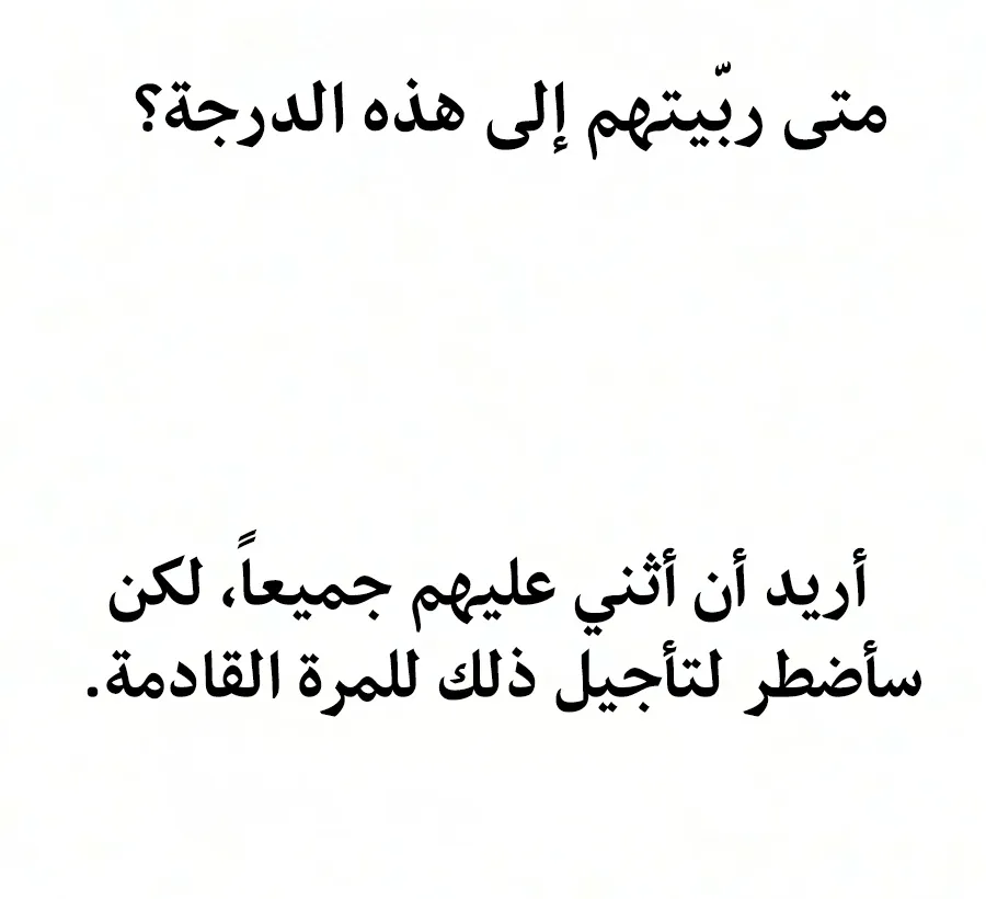 الصفحة 53 من 161