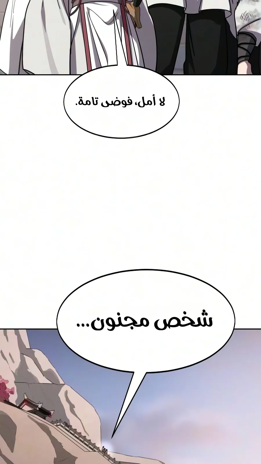 الصفحة 104 من 161