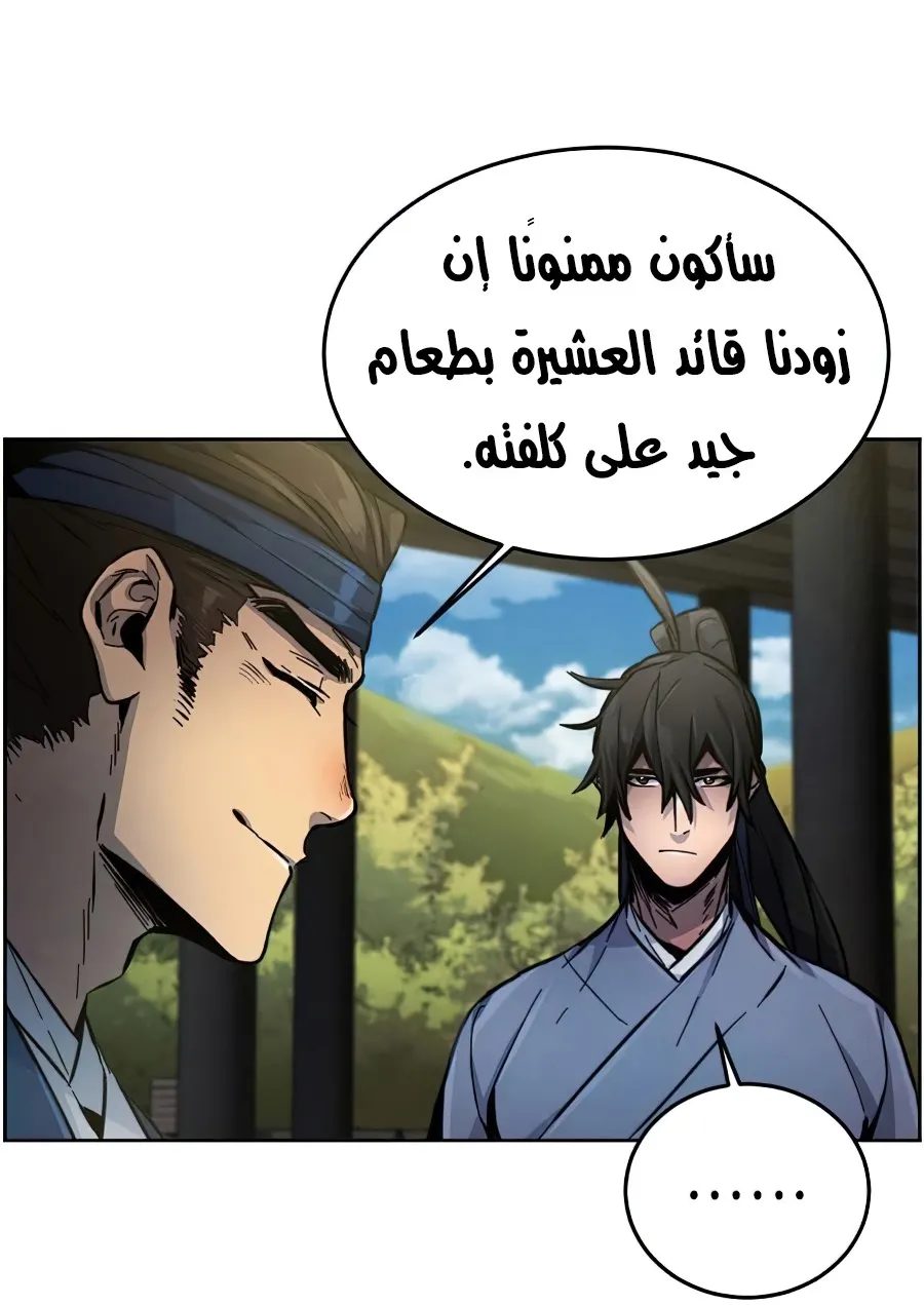 الصفحة 59 من 102
