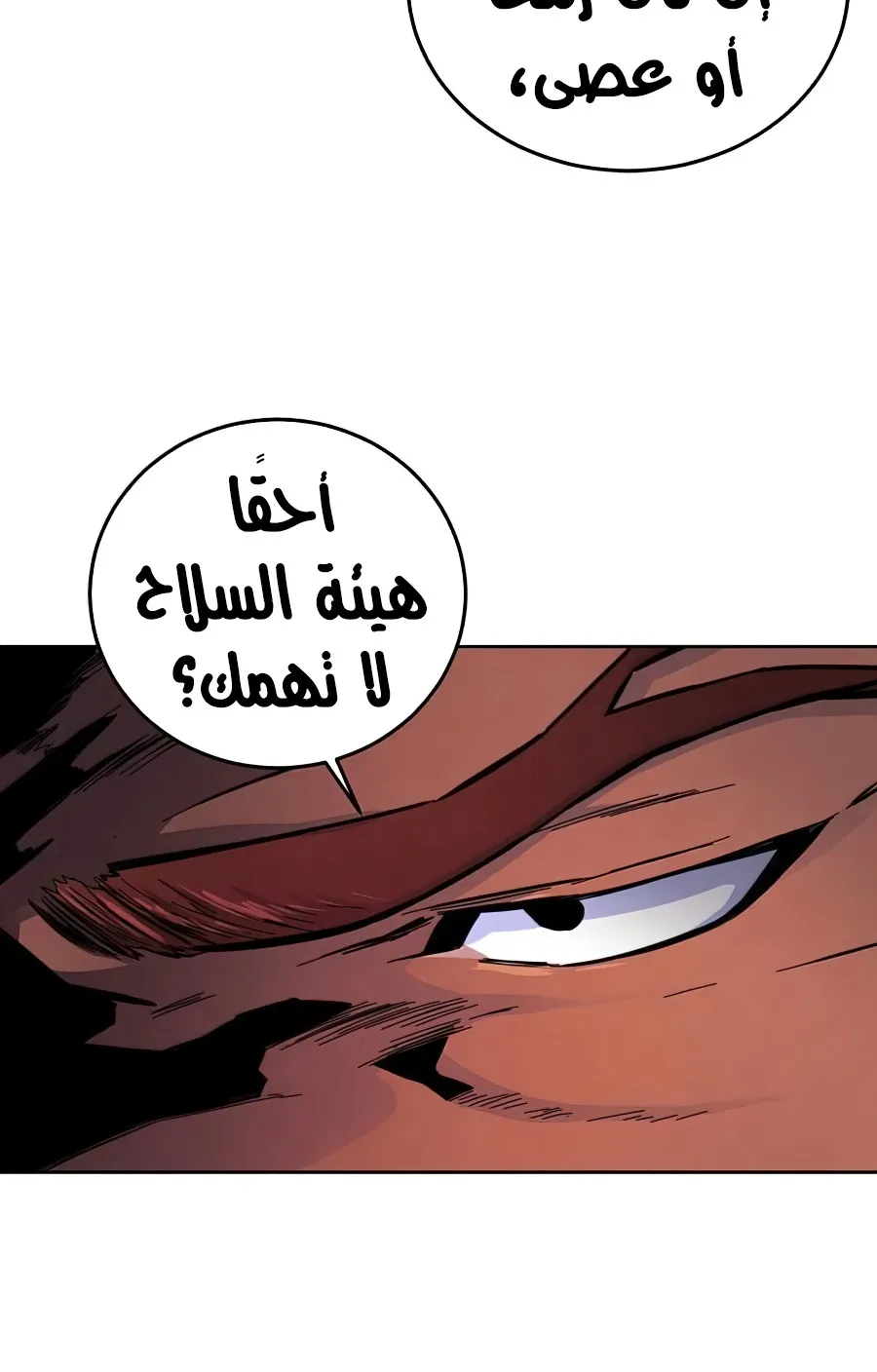 الصفحة 81 من 102