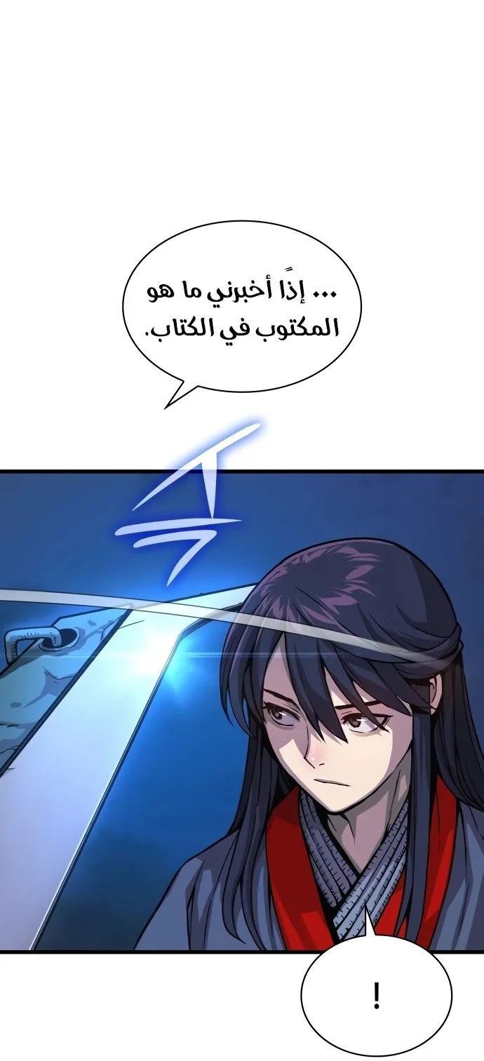 الصفحة 117 من 142